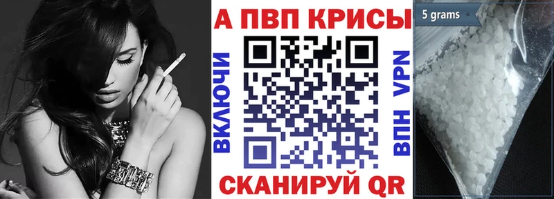 APVP кристаллы  hydra ССЫЛКА  Первоуральск 