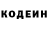 Кодеиновый сироп Lean напиток Lean (лин) Ryta Ze