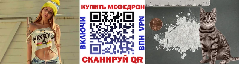МЕФ мяу мяу  купить наркоту  Первоуральск 
