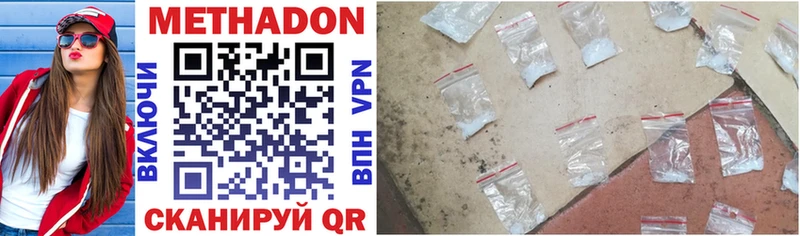 МЕТАДОН methadone блэк спрут онион Первоуральск